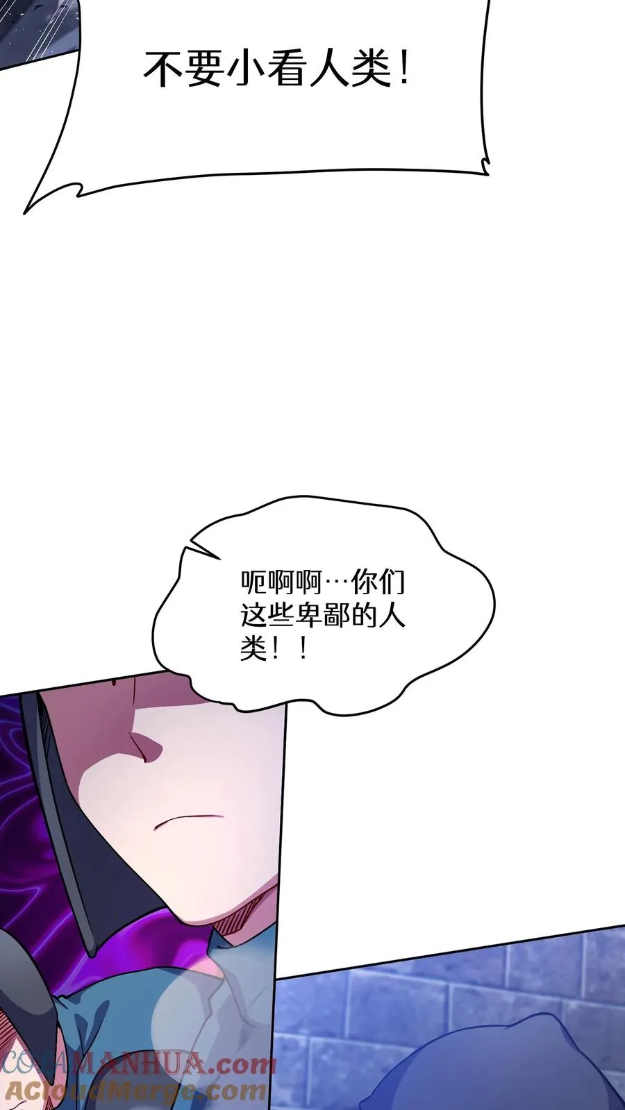 49. 升级不带我 第43页