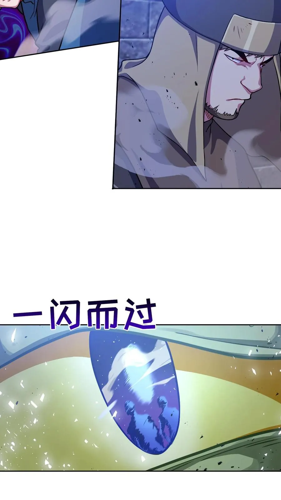 49. 升级不带我 第44页