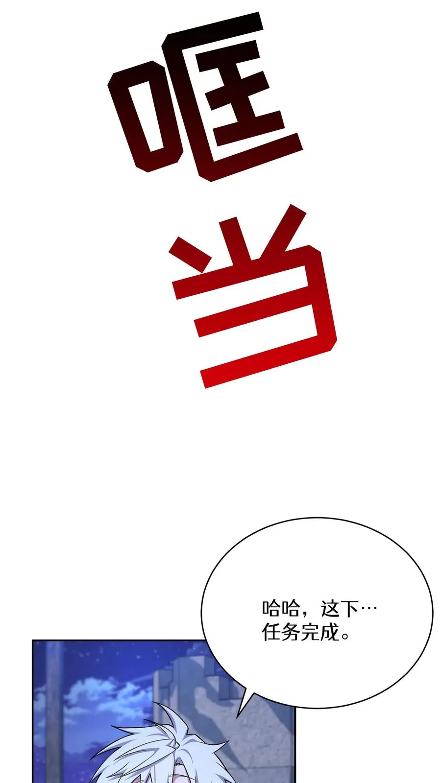 49. 升级不带我 第45页
