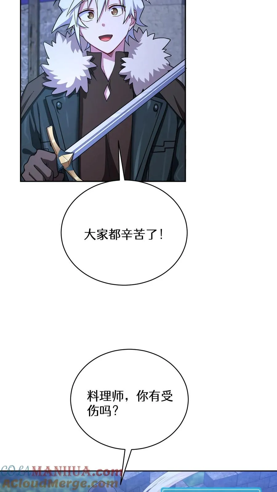 49. 升级不带我 第46页