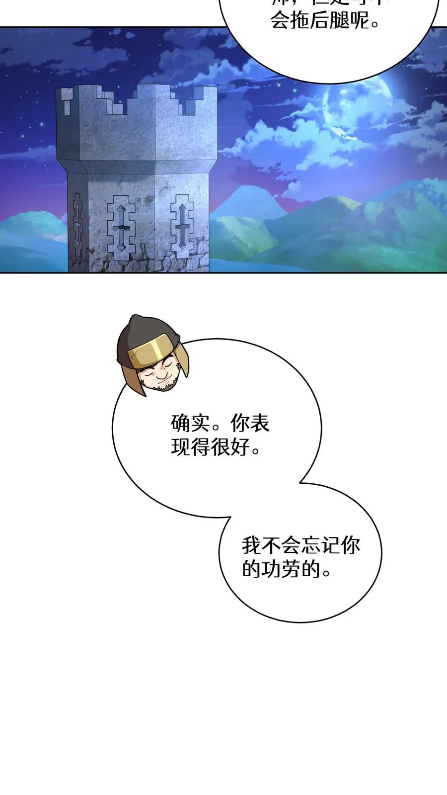 49. 升级不带我 第48页