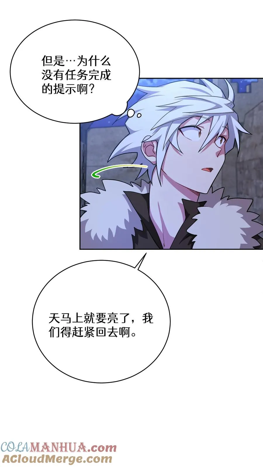 49. 升级不带我 第49页