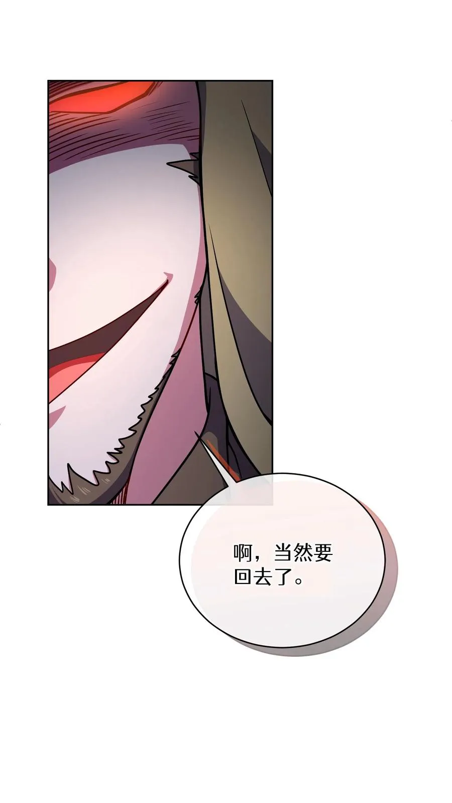 49. 升级不带我 第50页