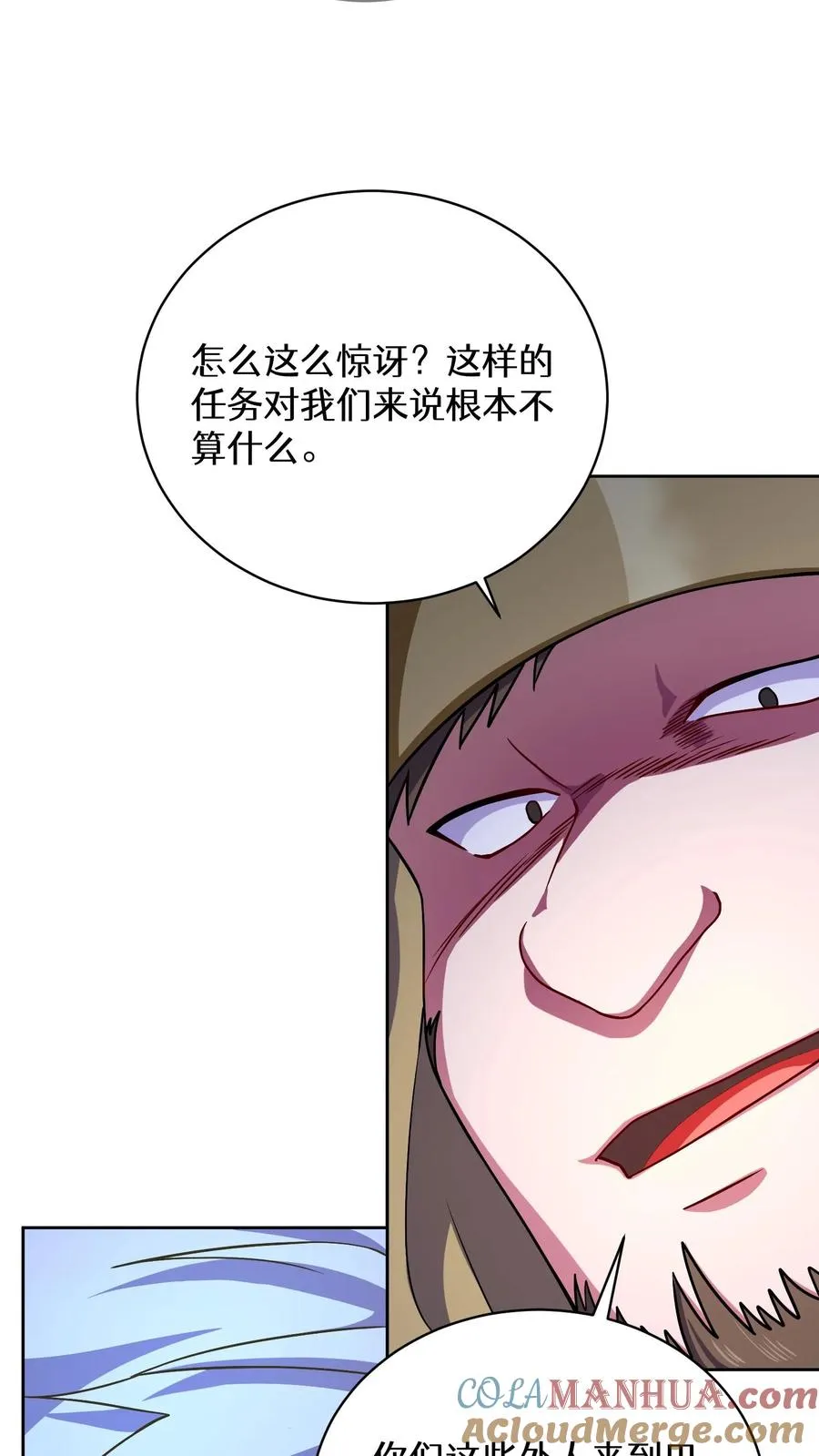 49. 升级不带我 第52页