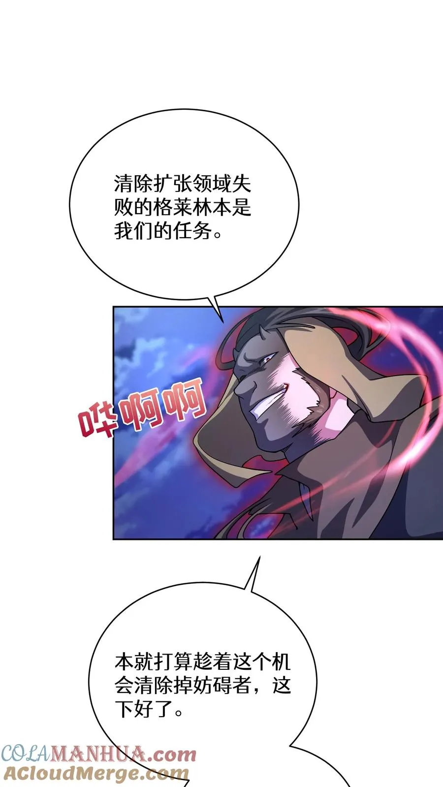 49. 升级不带我 第55页