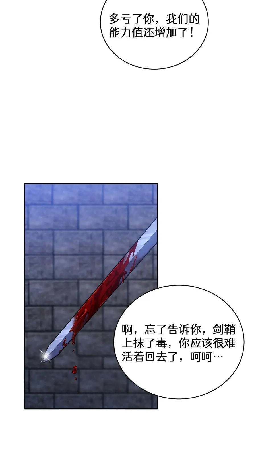 49. 升级不带我 第56页