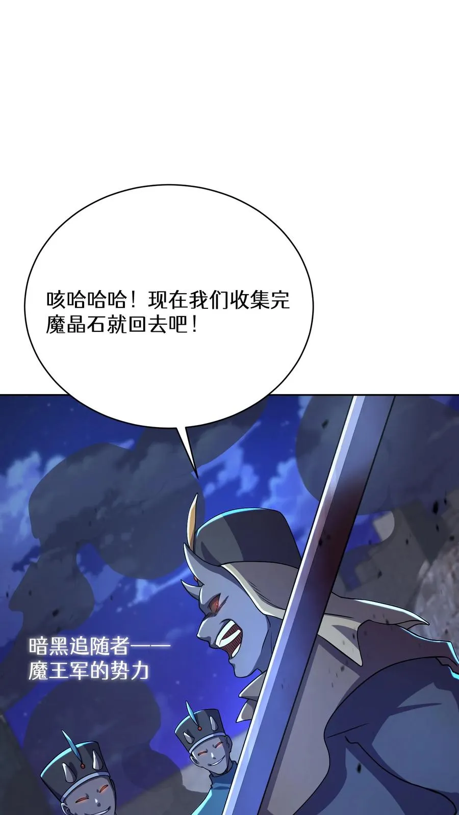 49. 升级不带我 第57页