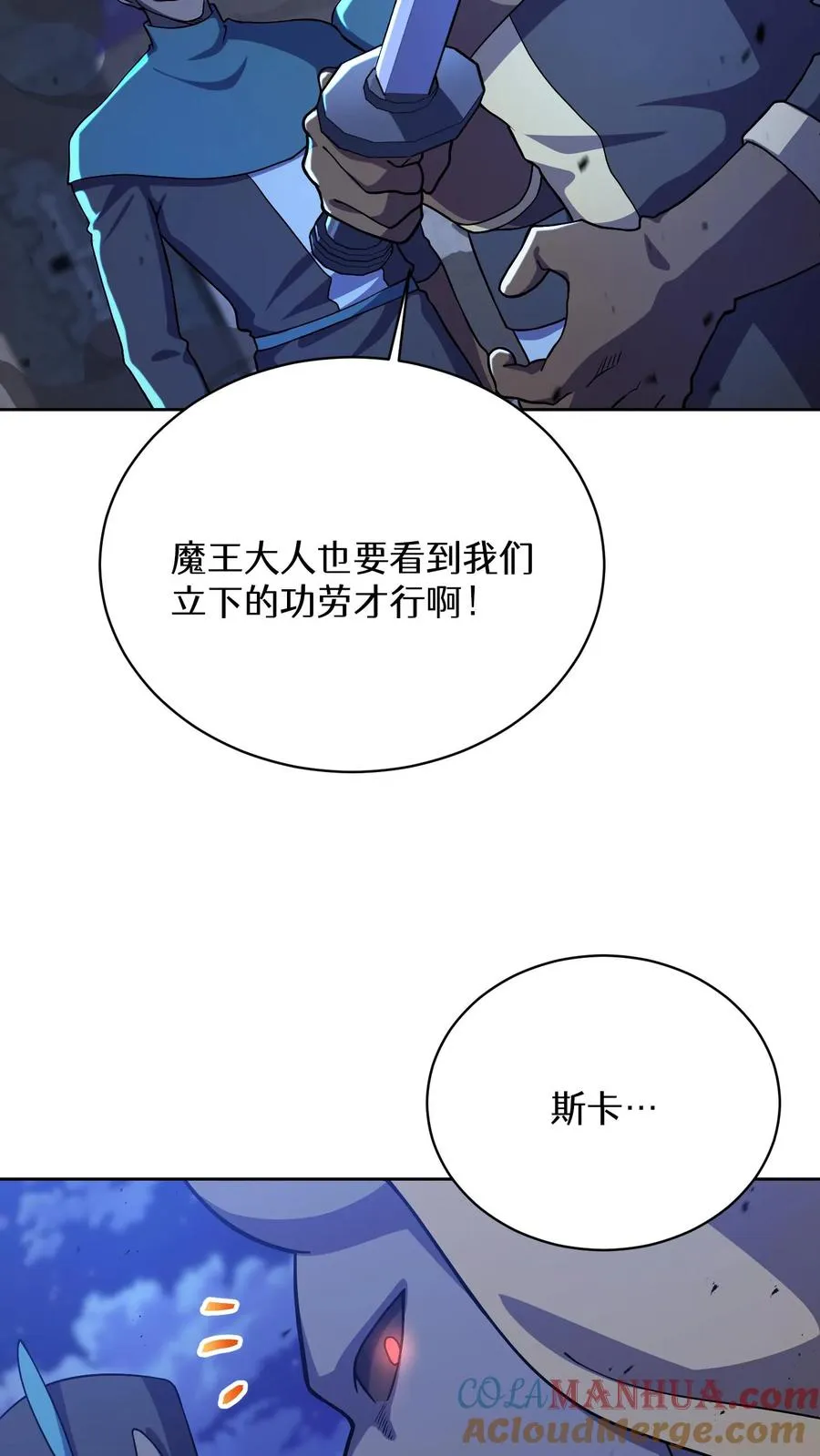 49. 升级不带我 第58页