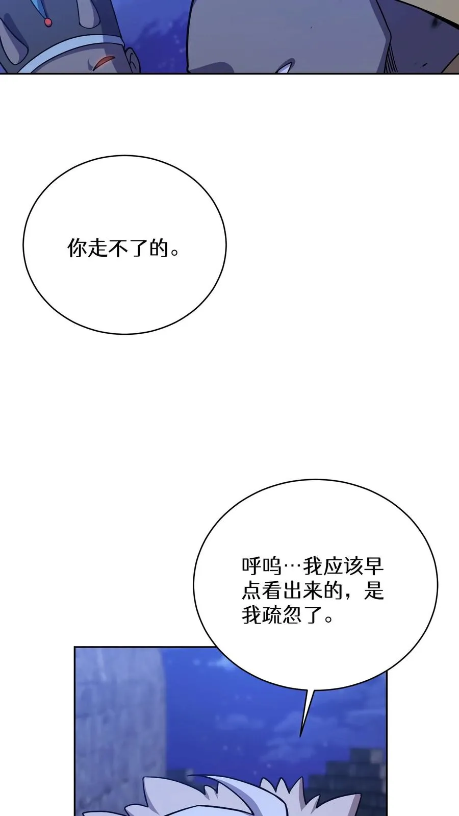 49. 升级不带我 第59页