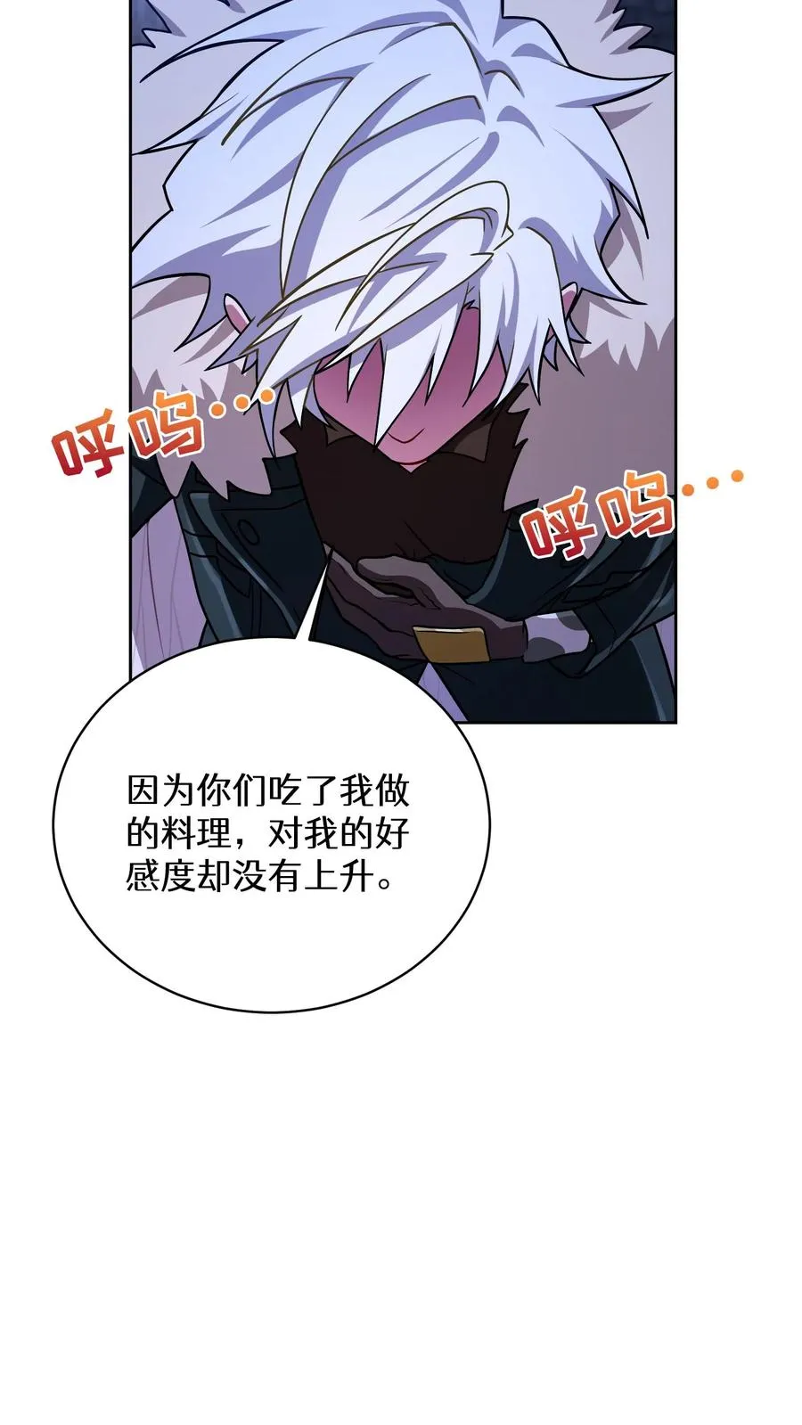 49. 升级不带我 第60页