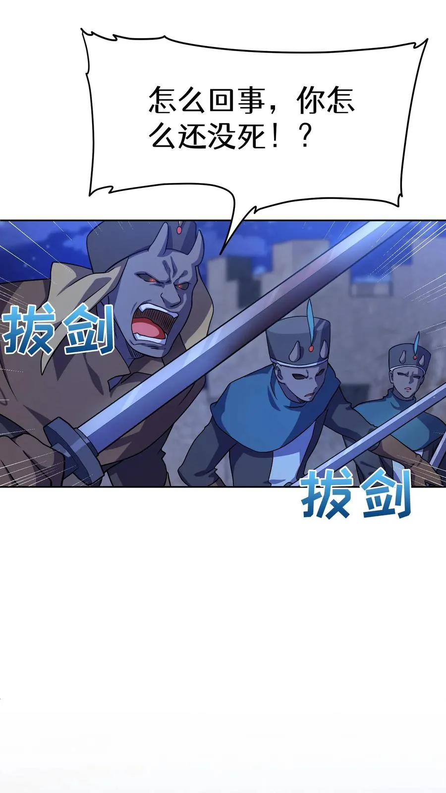 49. 升级不带我 第62页