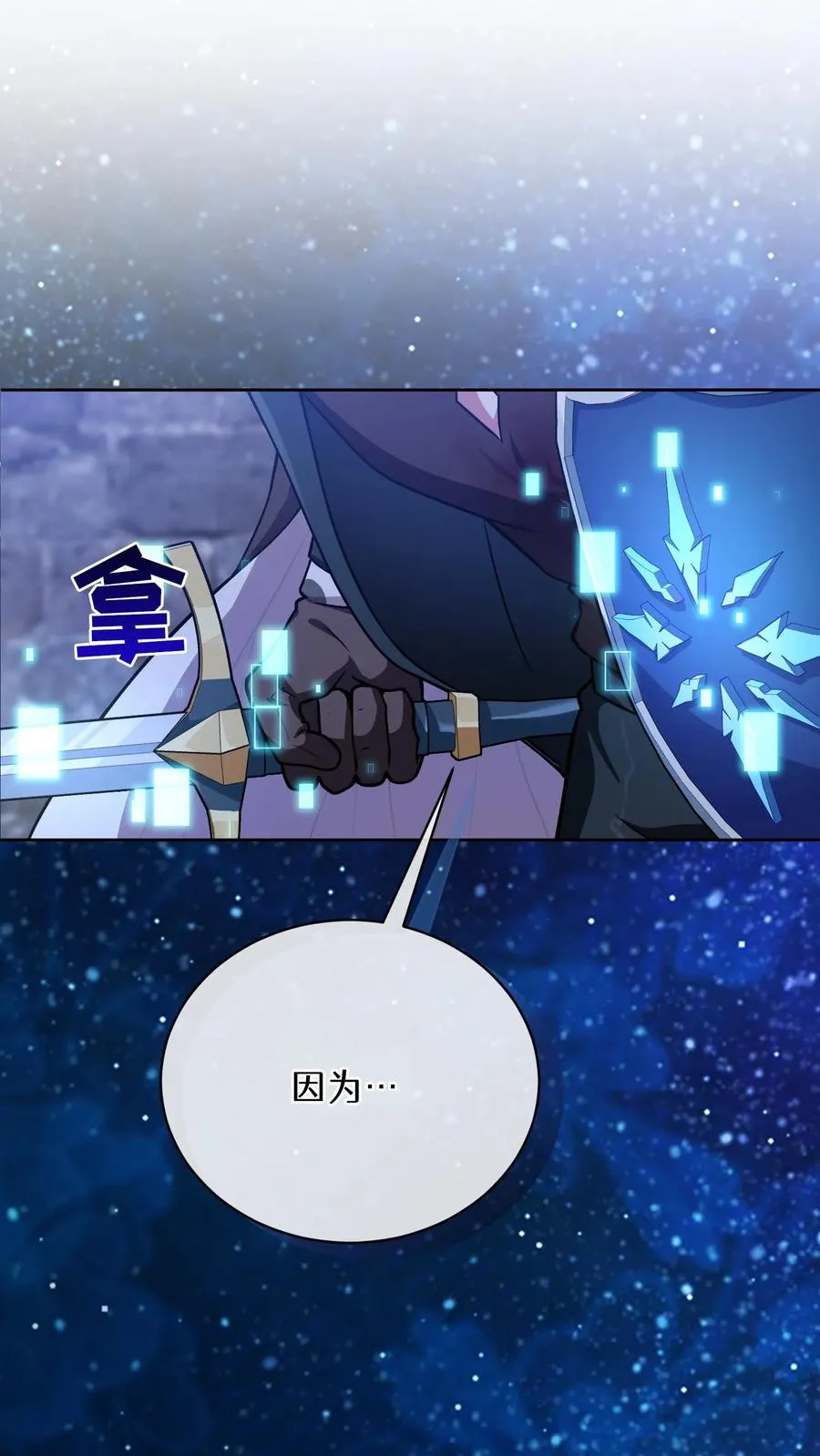 49. 升级不带我 第63页