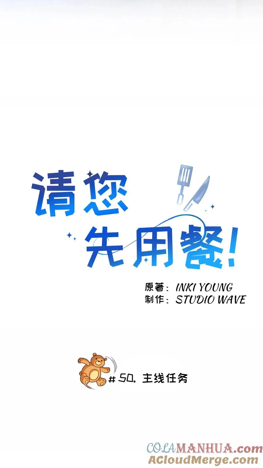 50. 主线任务 第4页