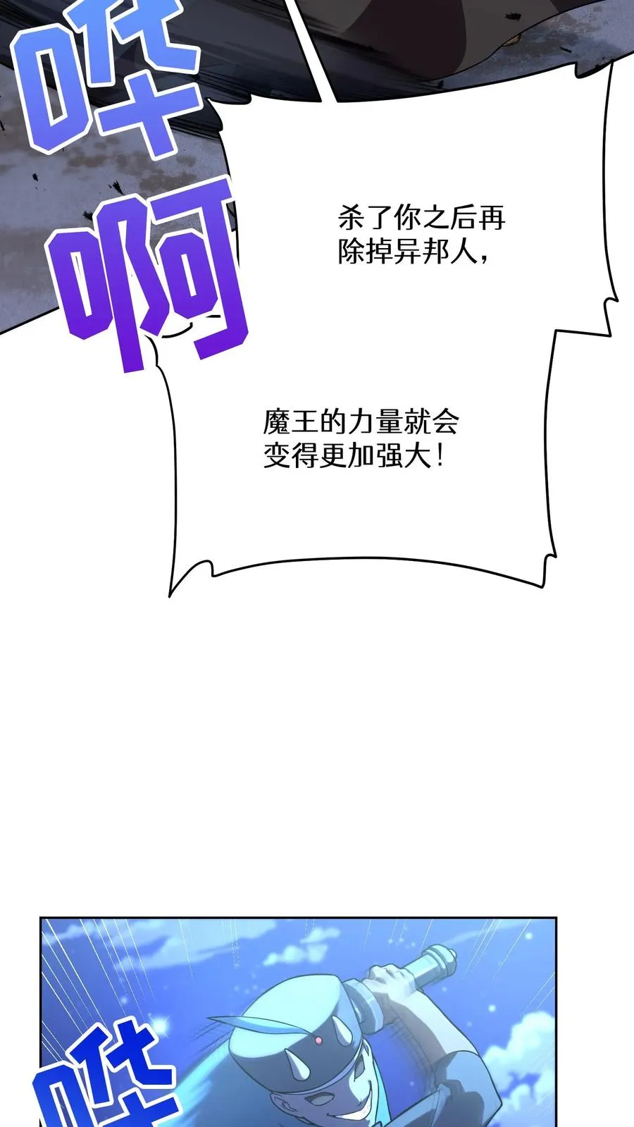 50. 主线任务 第8页