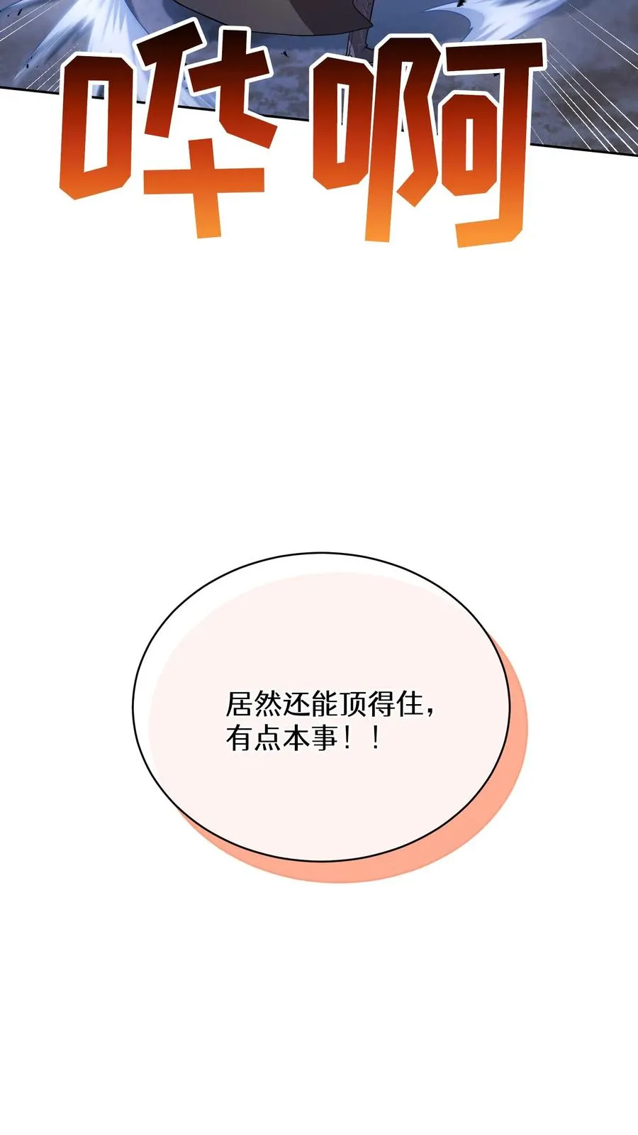 50. 主线任务 第12页