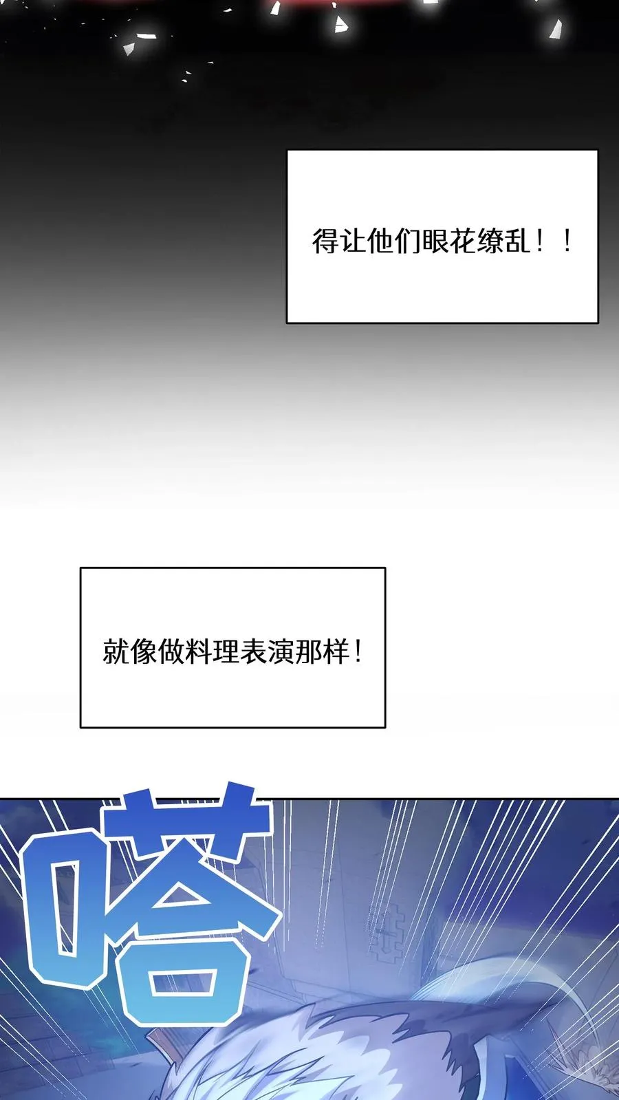 50. 主线任务 第18页