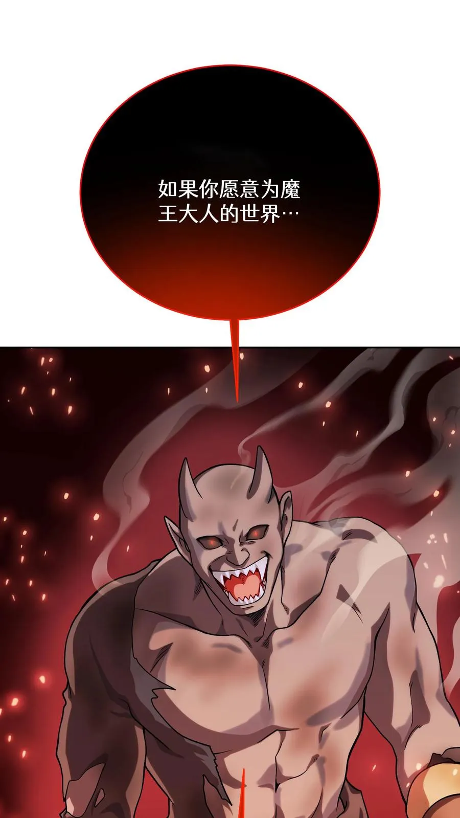 50. 主线任务 第36页
