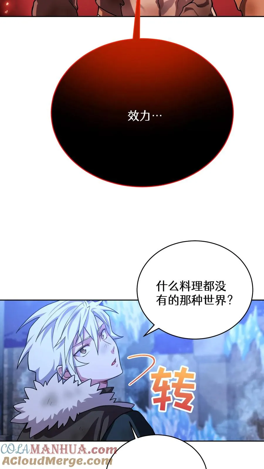 50. 主线任务 第37页