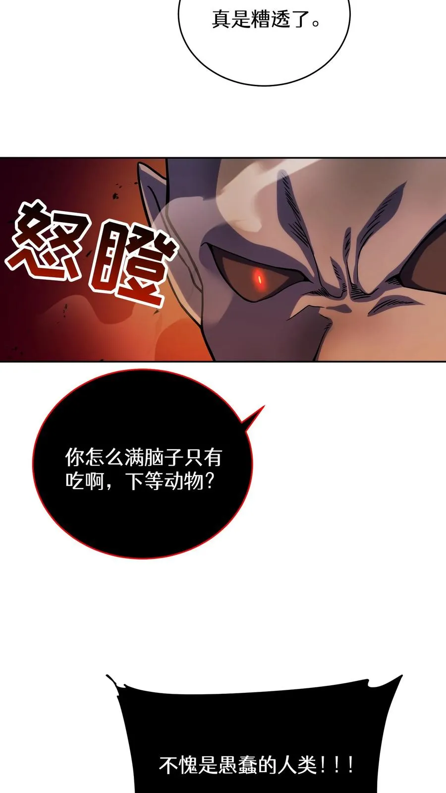 50. 主线任务 第38页