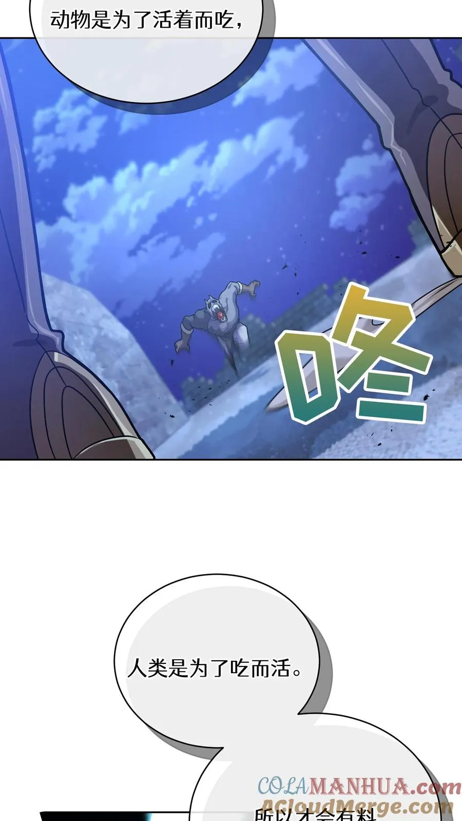 50. 主线任务 第40页