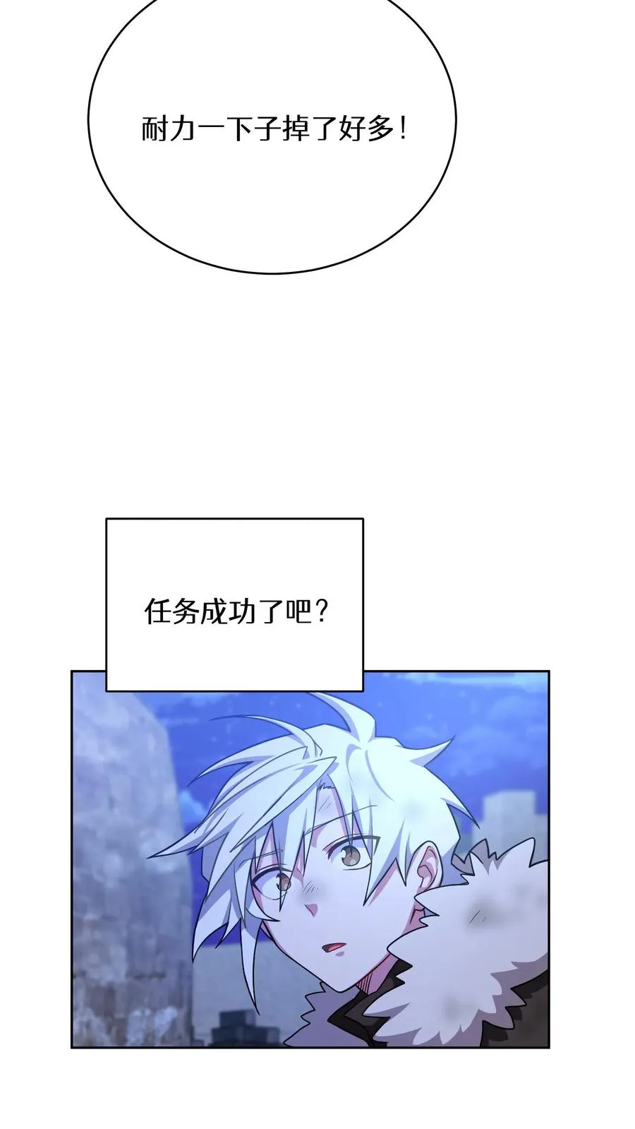 50. 主线任务 第47页