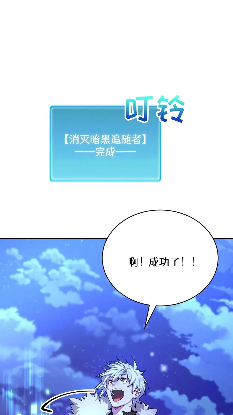 50. 主线任务 第48页