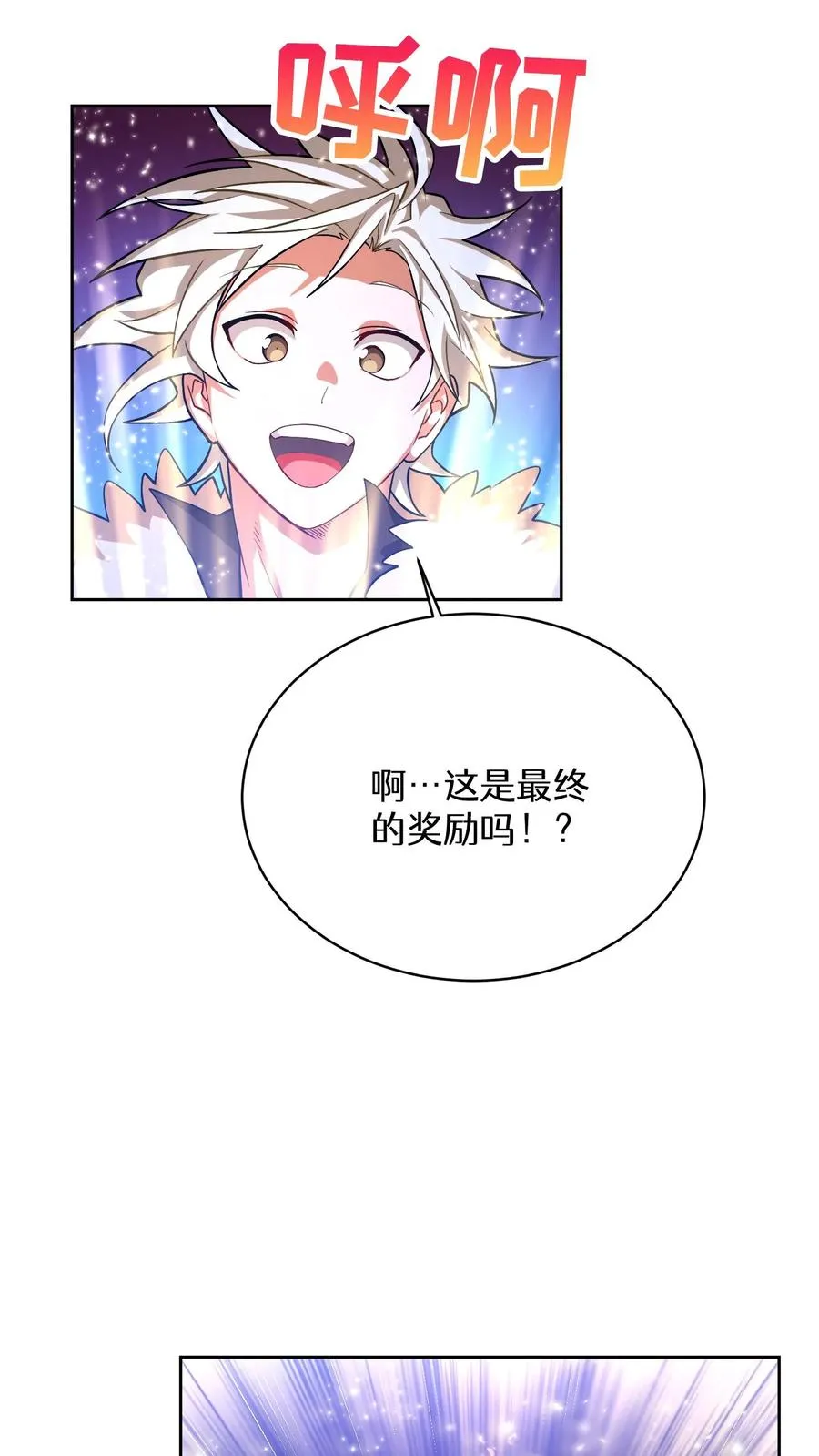 50. 主线任务 第54页