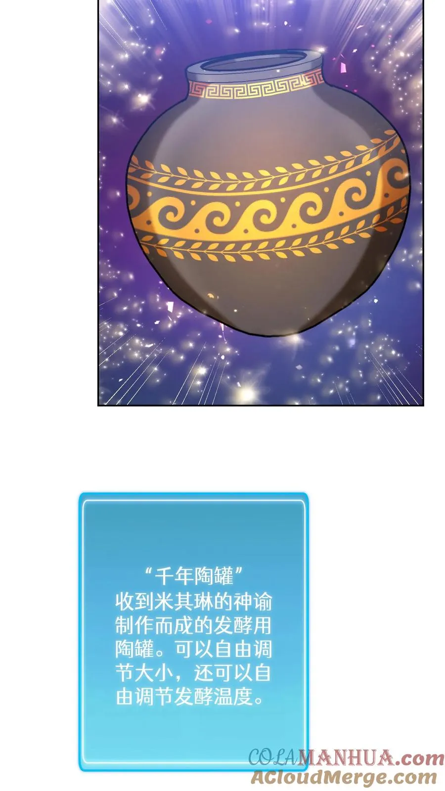 50. 主线任务 第55页