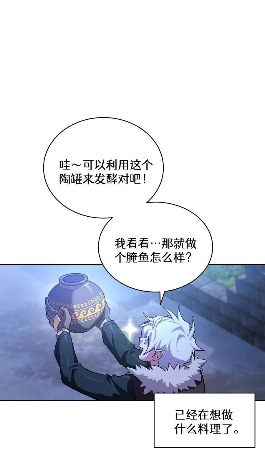 50. 主线任务 第56页