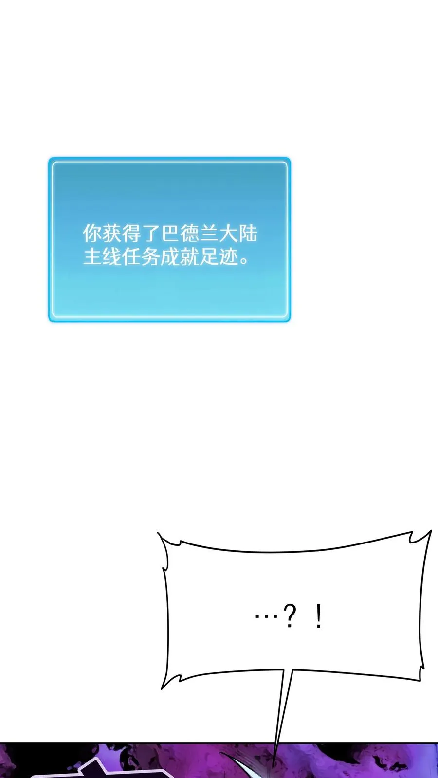 50. 主线任务 第57页