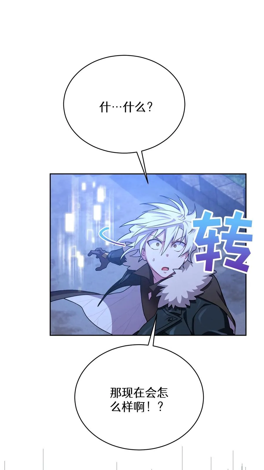 50. 主线任务 第59页