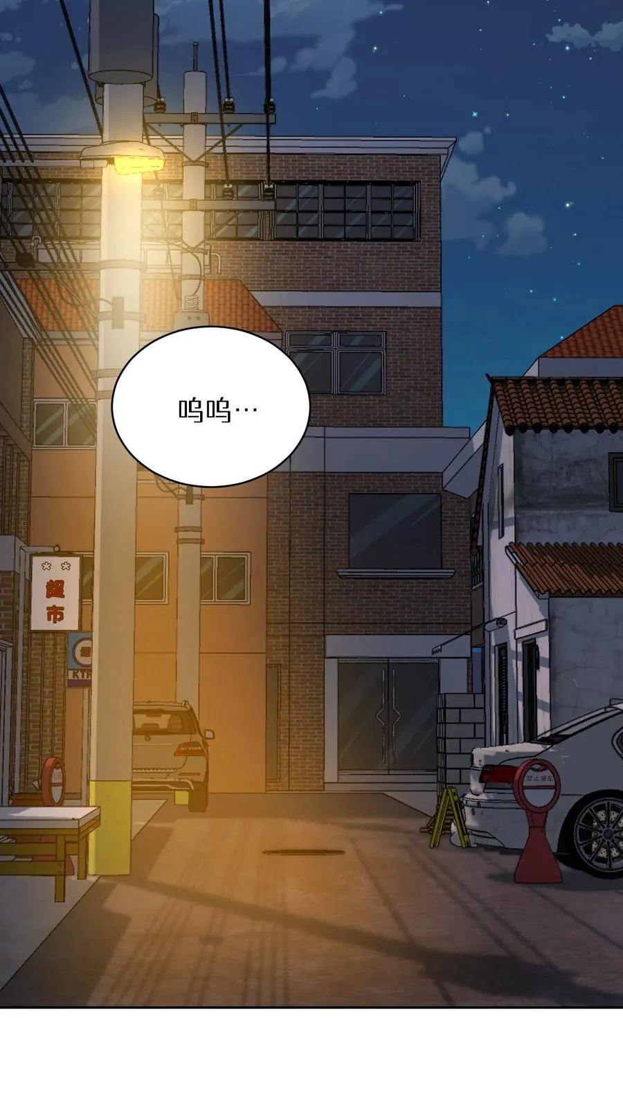 51. 眼泪炒年糕 第2页
