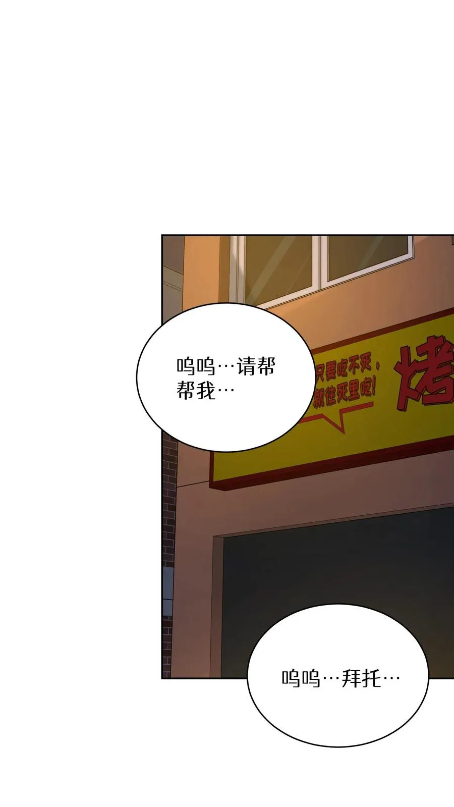 51. 眼泪炒年糕 第3页