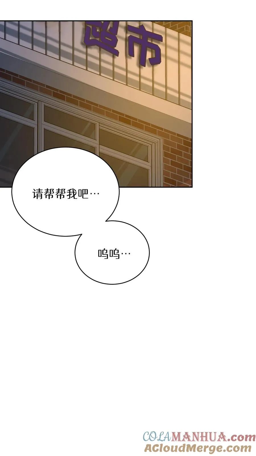 51. 眼泪炒年糕 第4页