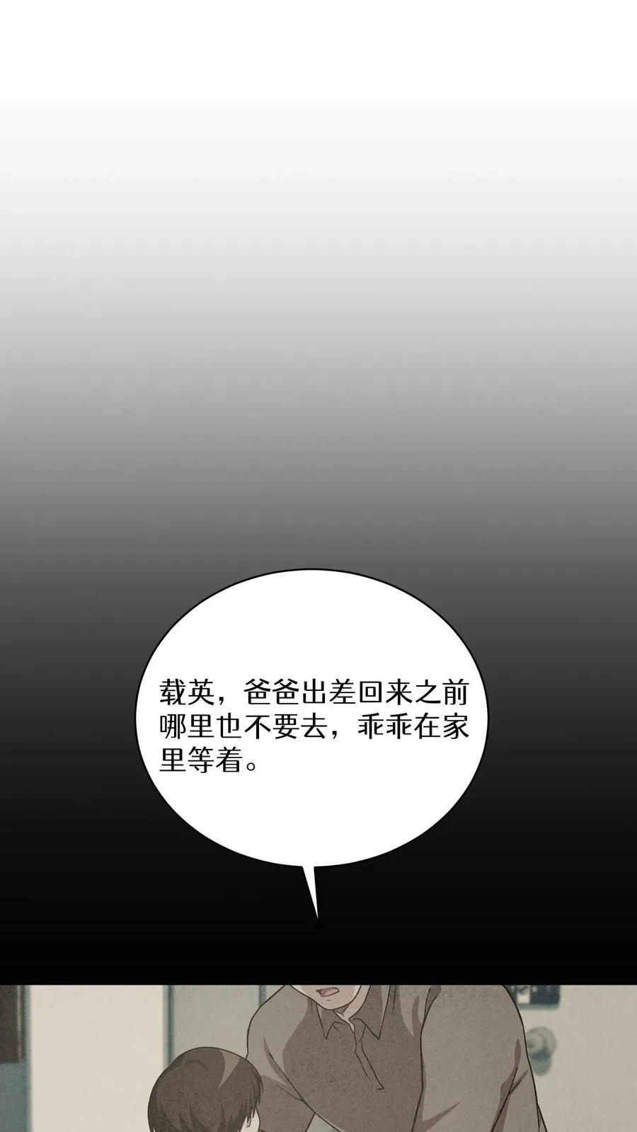 51. 眼泪炒年糕 第6页