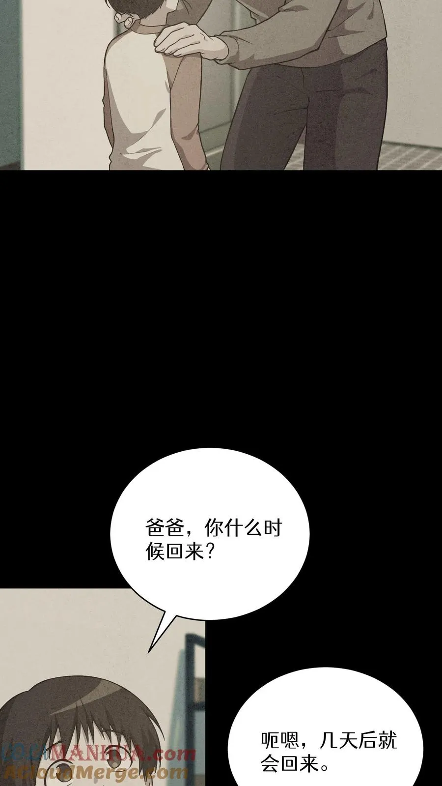 51. 眼泪炒年糕 第7页