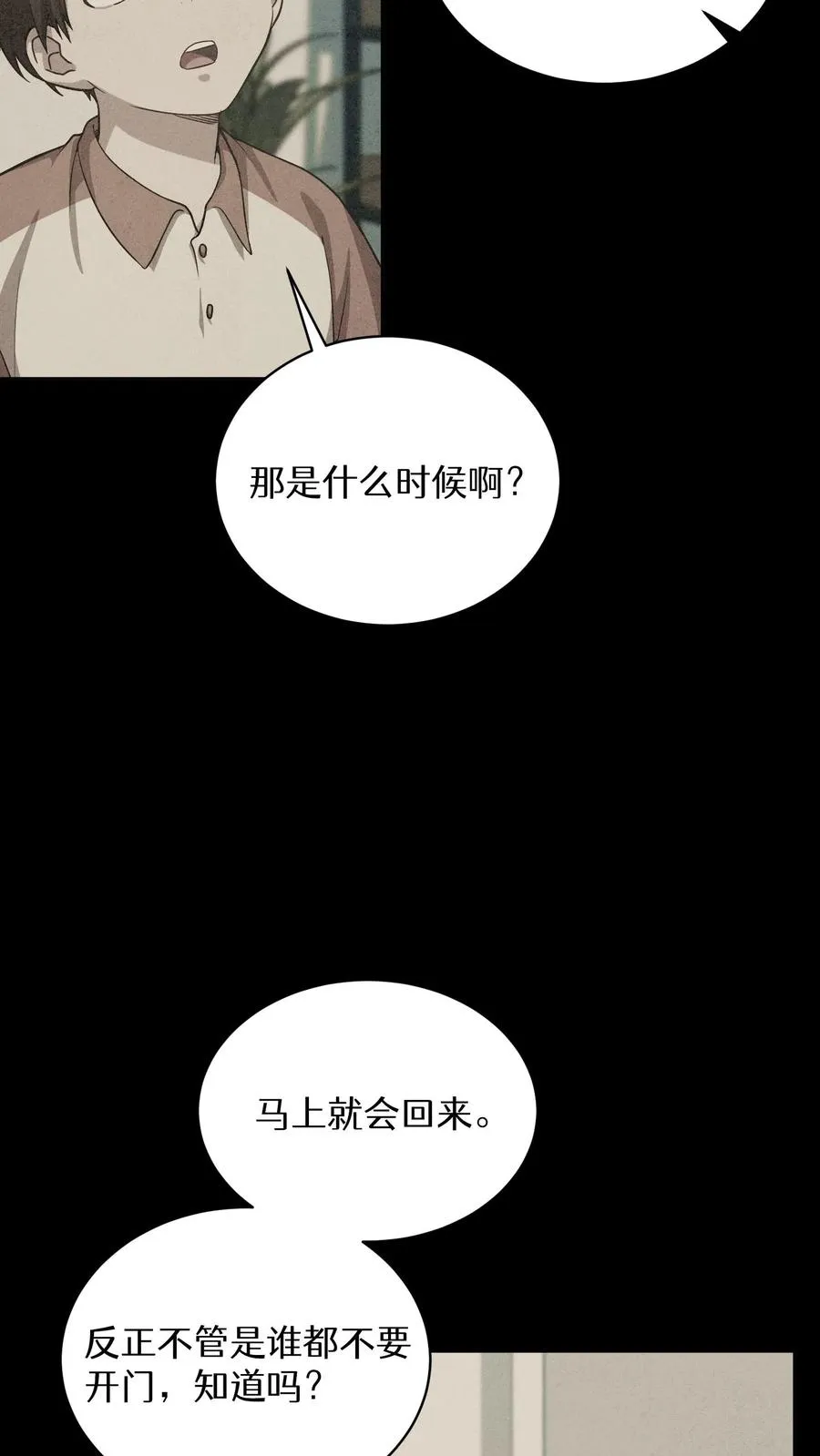 51. 眼泪炒年糕 第8页