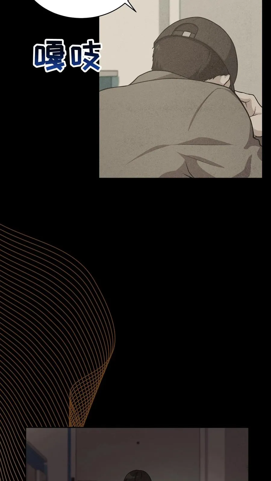 51. 眼泪炒年糕 第9页
