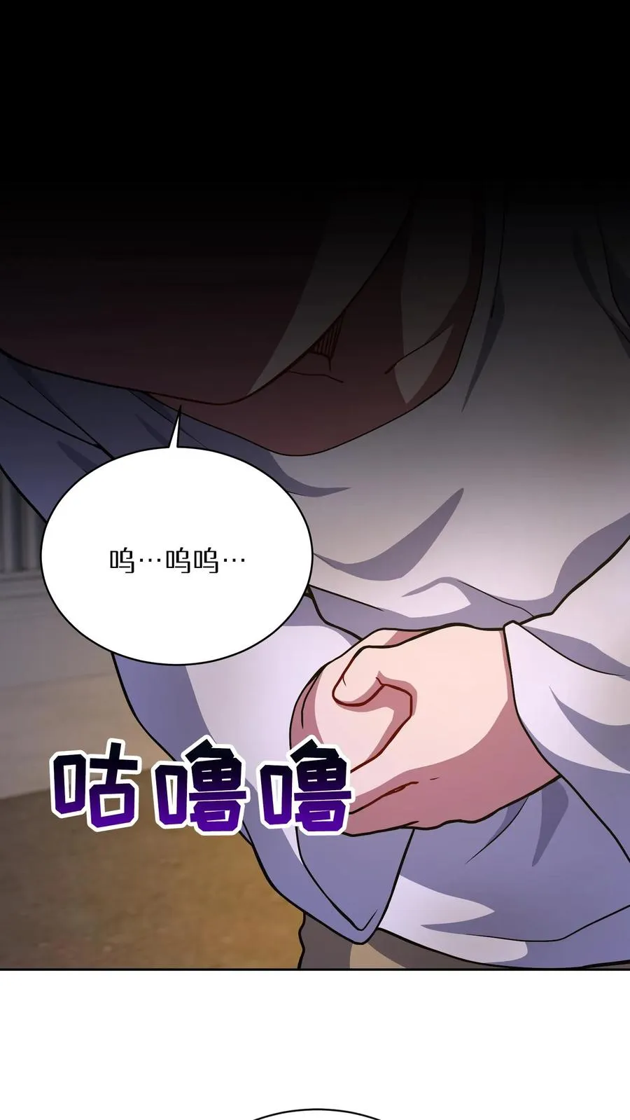 51. 眼泪炒年糕 第11页