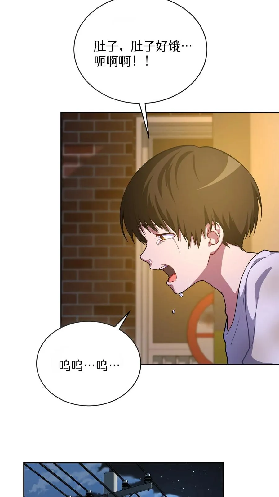 51. 眼泪炒年糕 第12页
