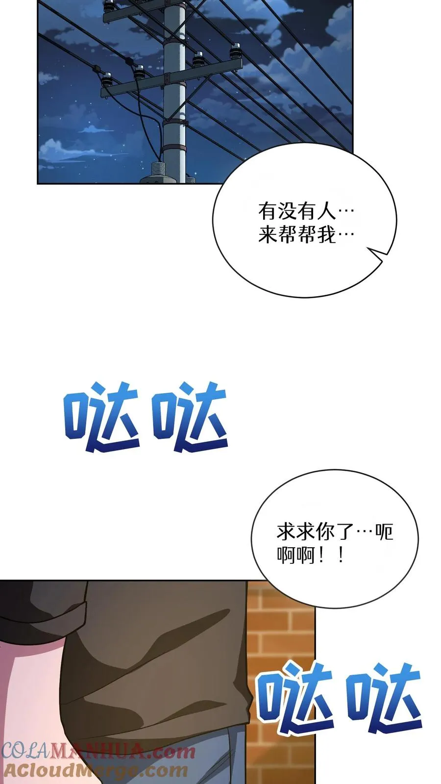51. 眼泪炒年糕 第13页