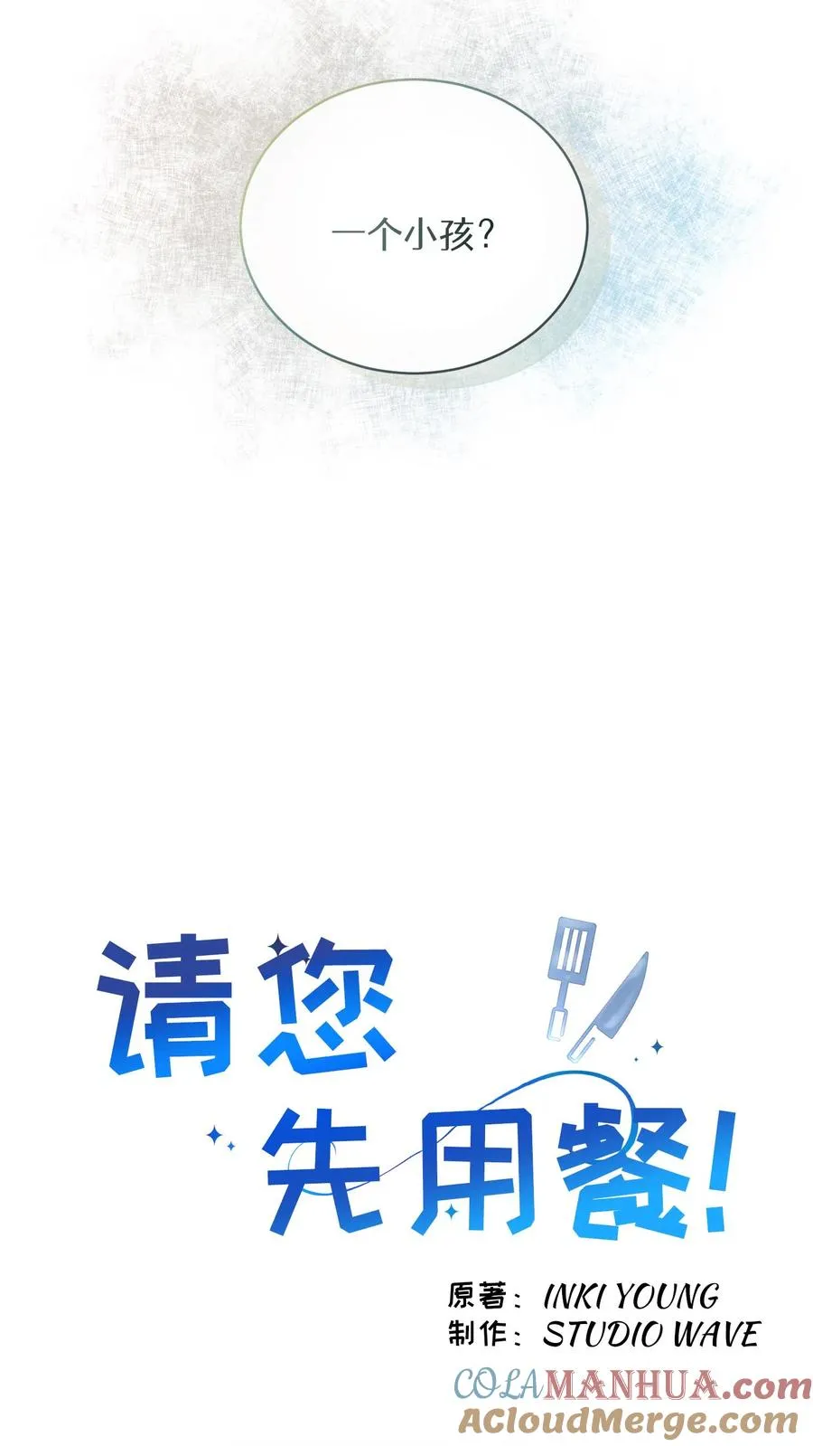 51. 眼泪炒年糕 第16页