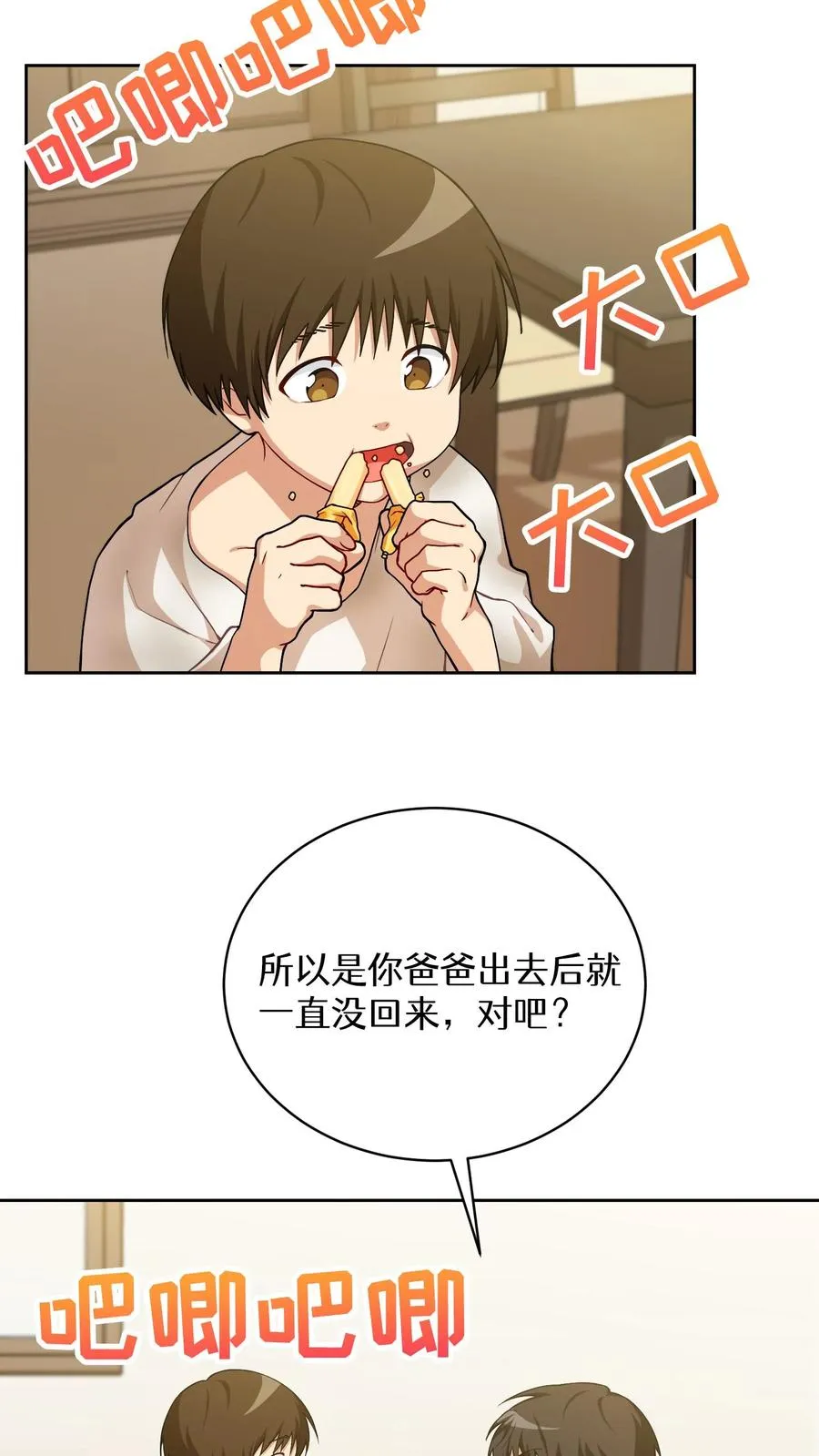 51. 眼泪炒年糕 第20页