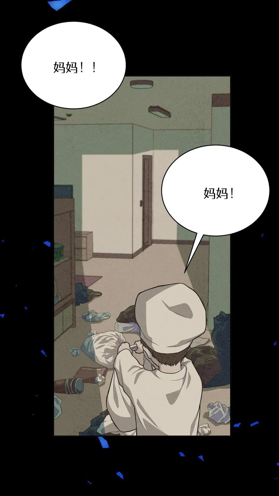 51. 眼泪炒年糕 第30页