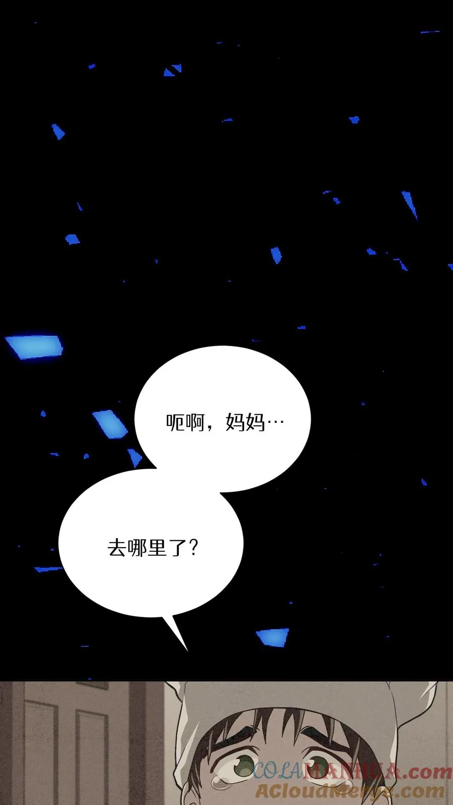 51. 眼泪炒年糕 第31页
