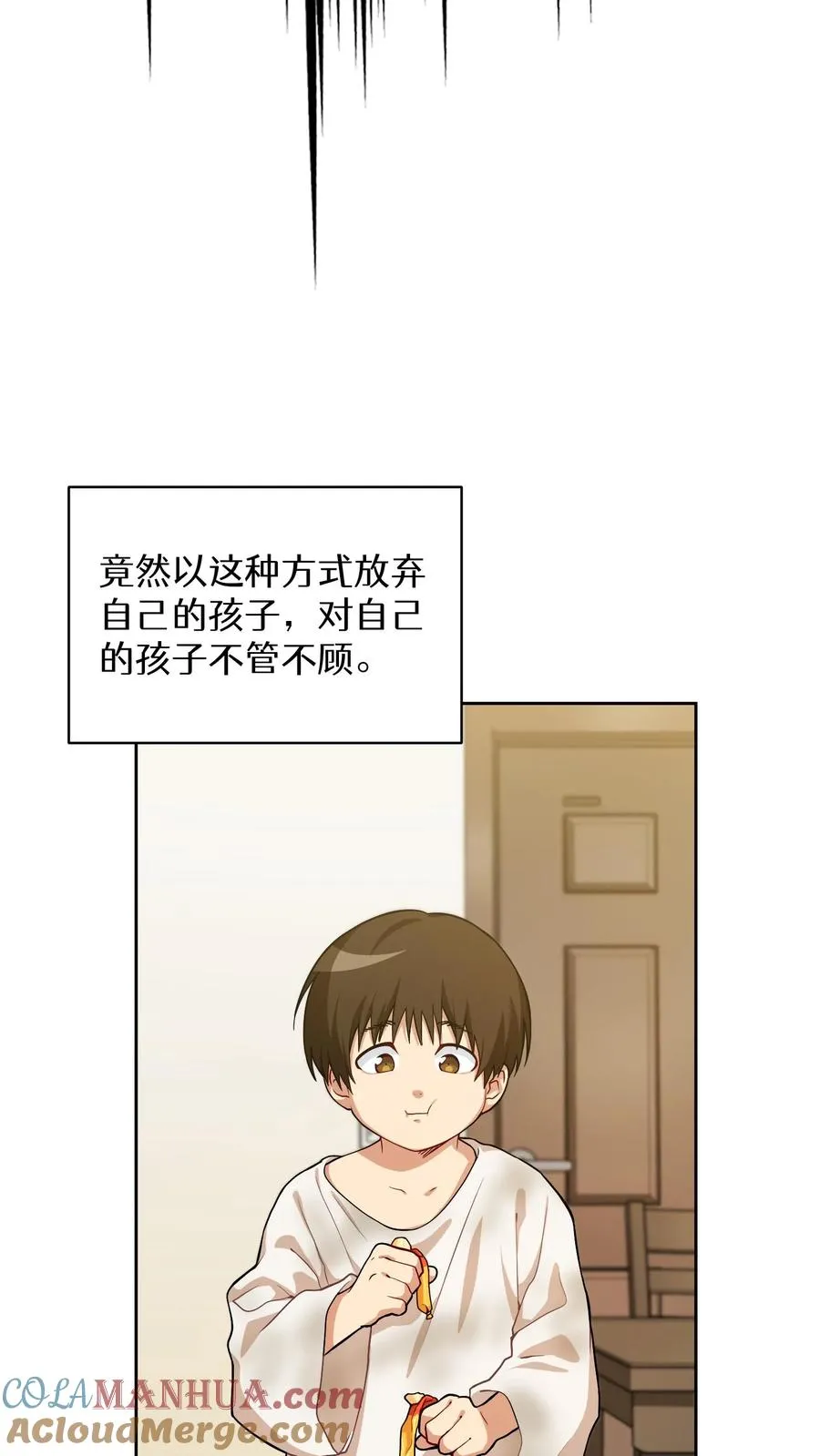 51. 眼泪炒年糕 第34页