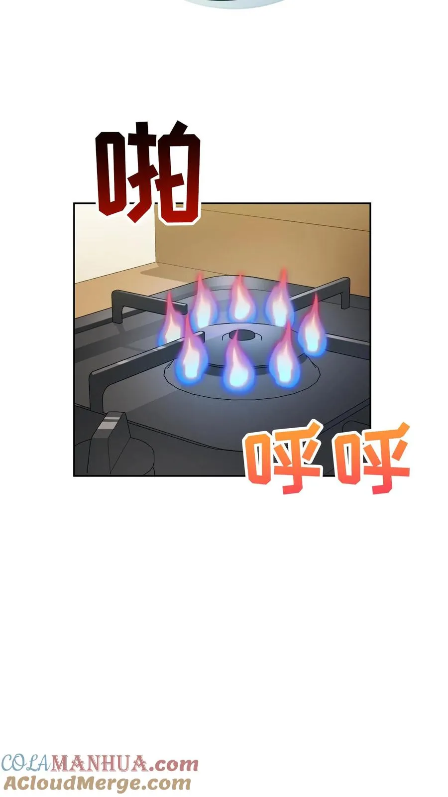 51. 眼泪炒年糕 第37页