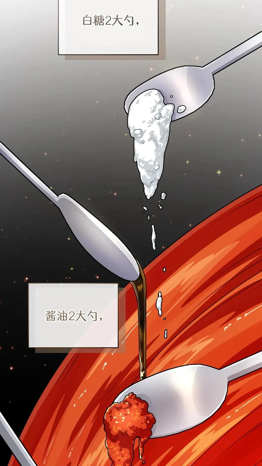 51. 眼泪炒年糕 第41页