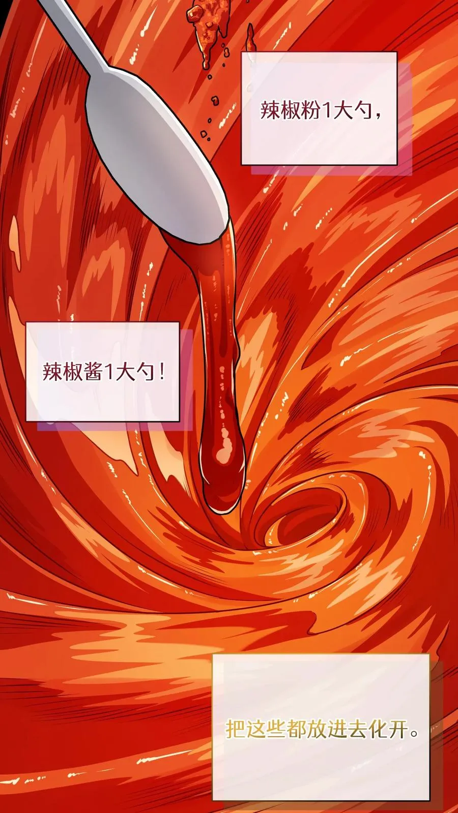 51. 眼泪炒年糕 第42页