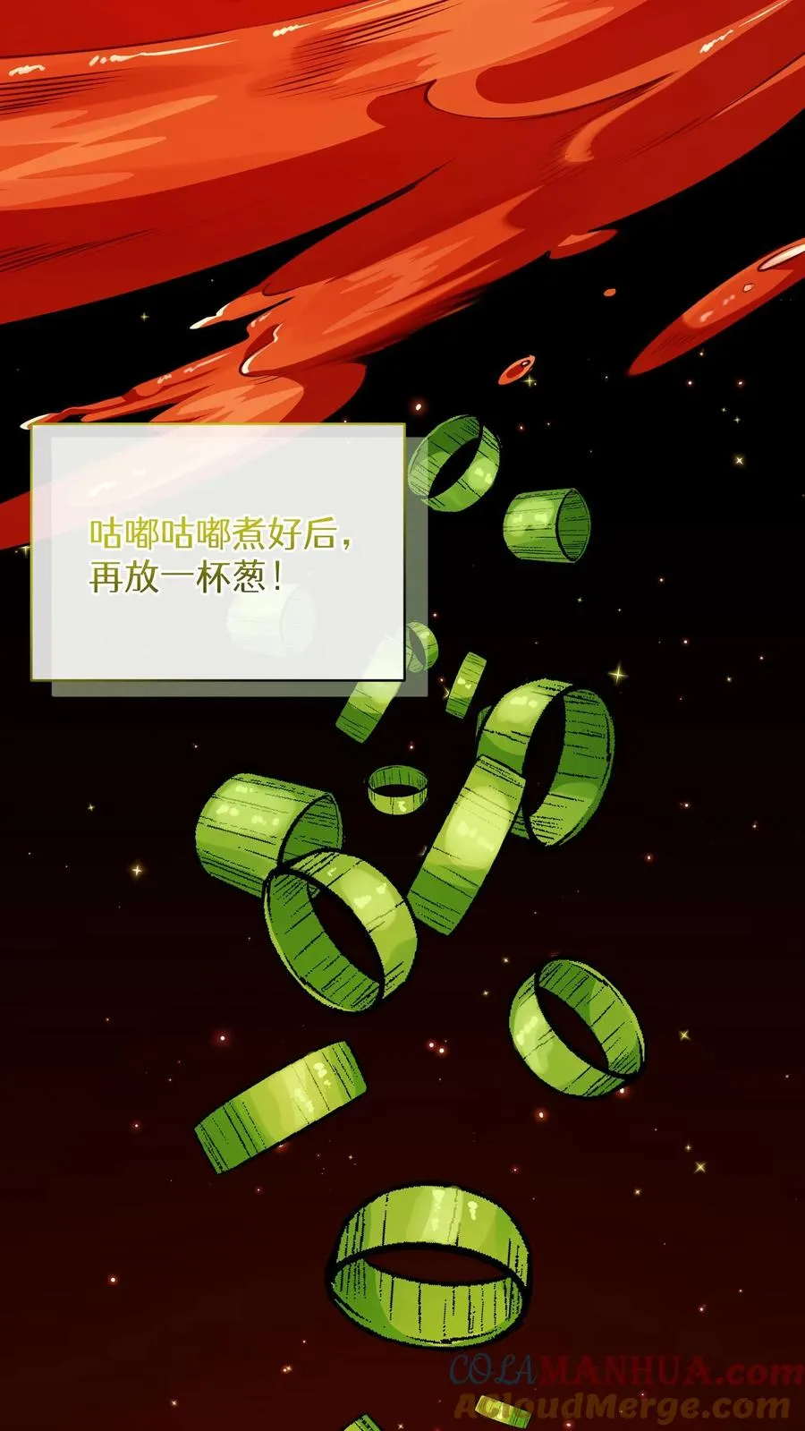 51. 眼泪炒年糕 第43页
